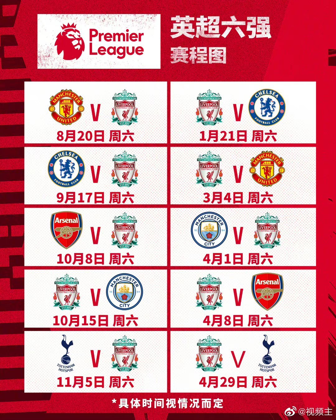 英格兰足球财务困境下的俱乐部生存之道